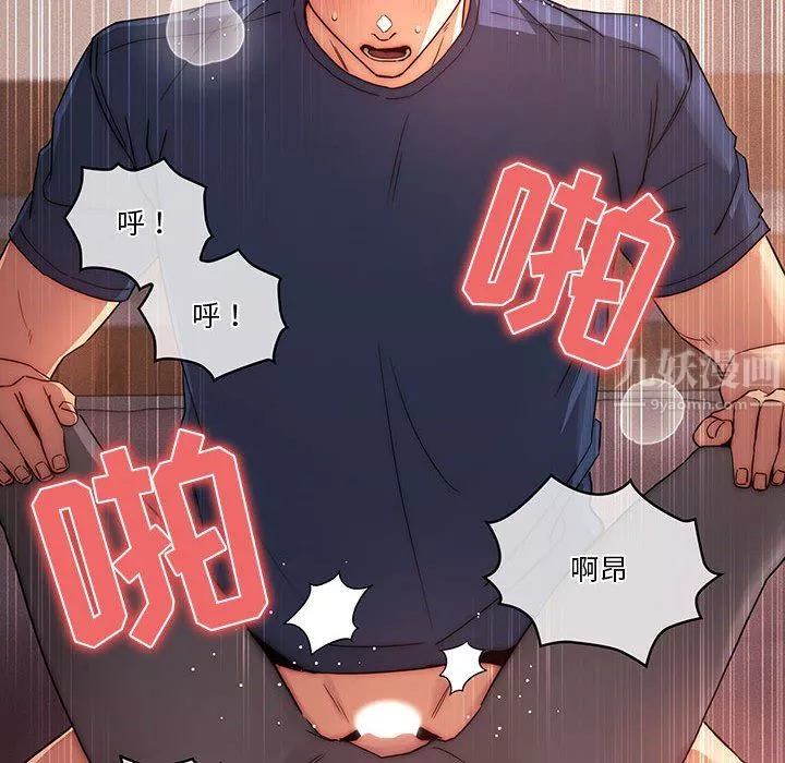 疫情期間的家教生活第36話