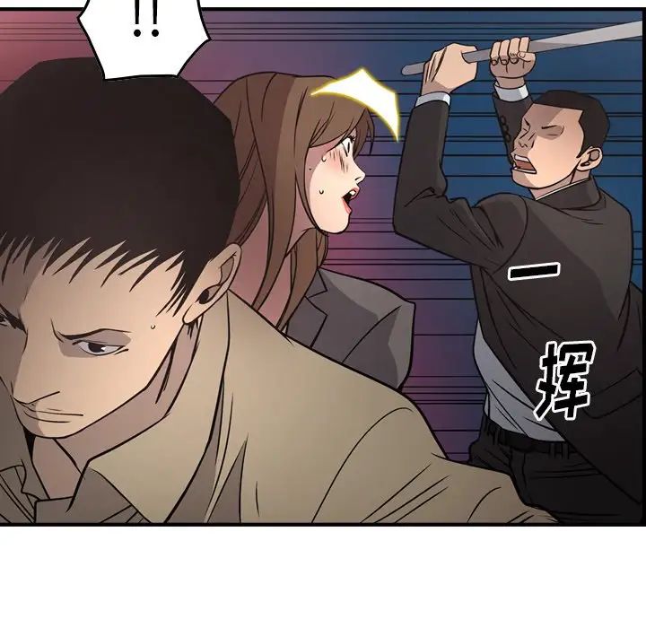 经纪人第61话