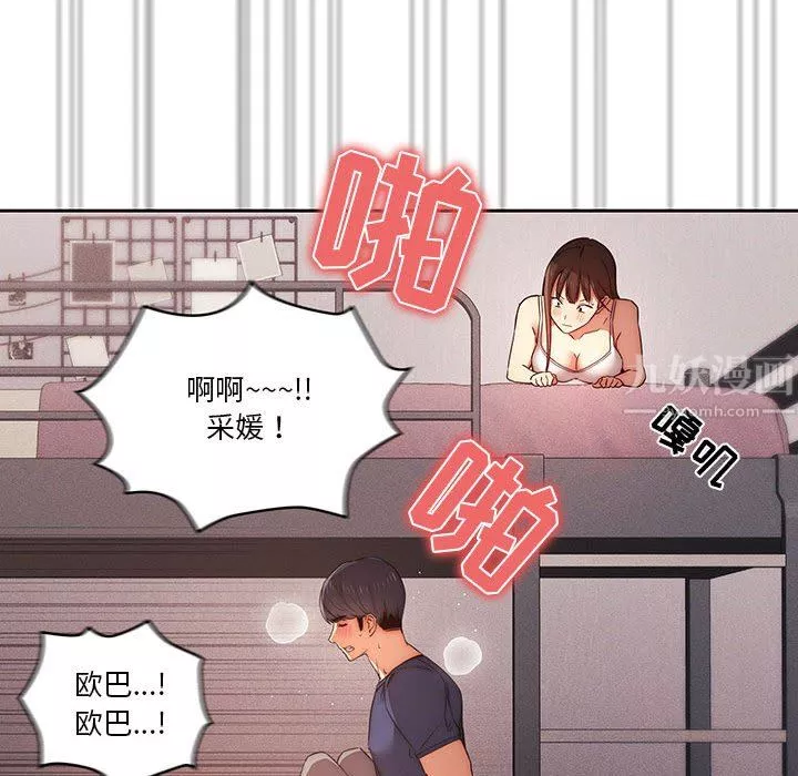 疫情期间的家教生活-第36话 - 图片 32