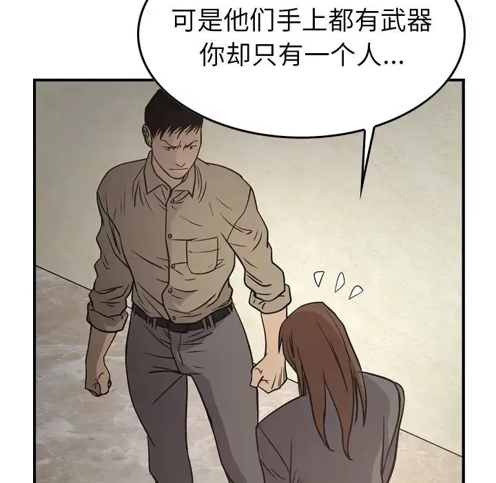 經紀人第61话