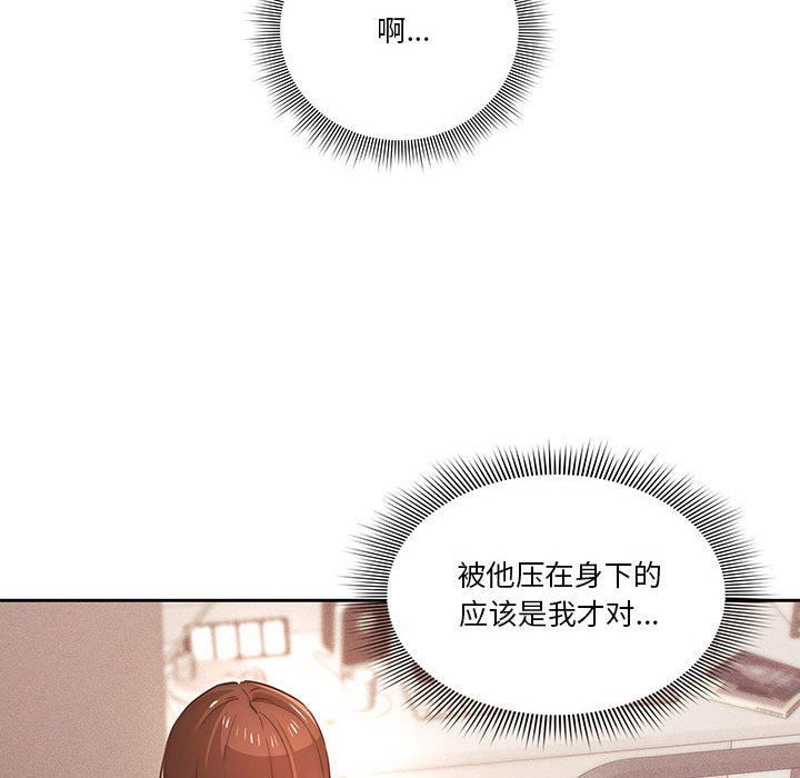 疫情期间的家教生活第36话