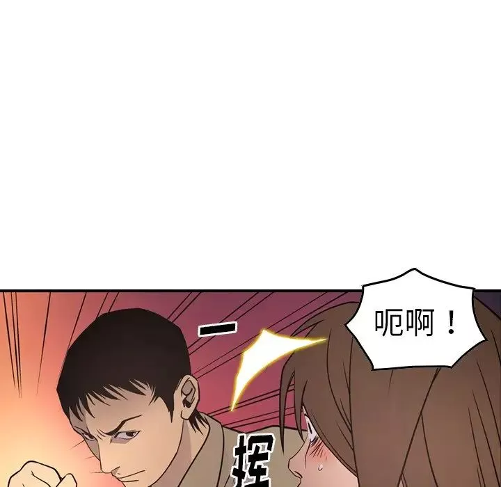 经纪人-第61话 - 图片 97