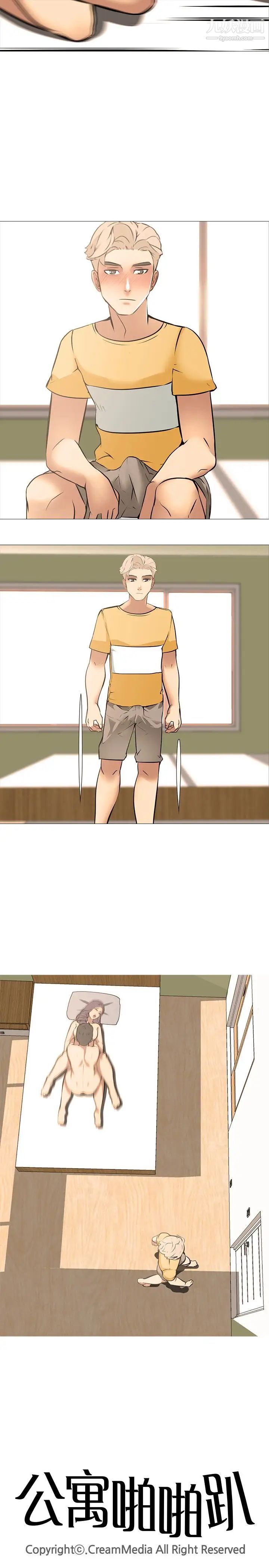 公寓啪啪趴第17话