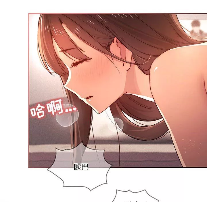 疫情期間的家教生活第36話