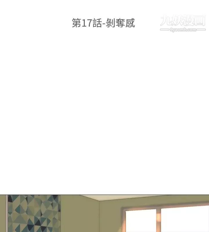 公寓啪啪趴第17話