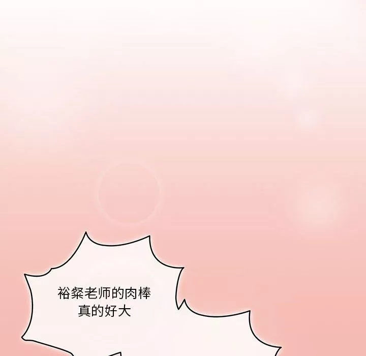 疫情期间的家教生活-第36话 - 图片 42