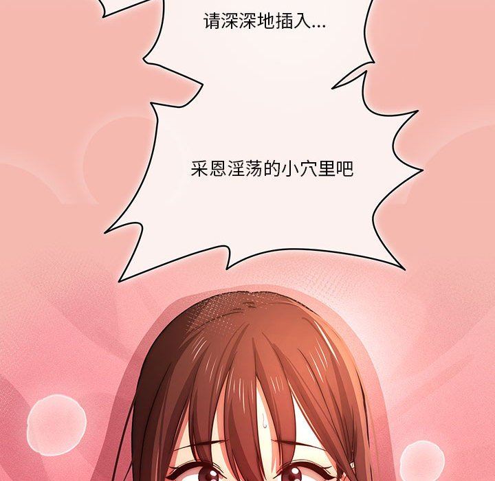 疫情期间的家教生活第36话