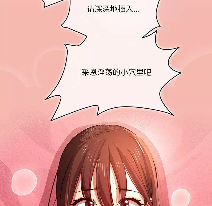 疫情期间的家教生活-第36话 - 图片 43