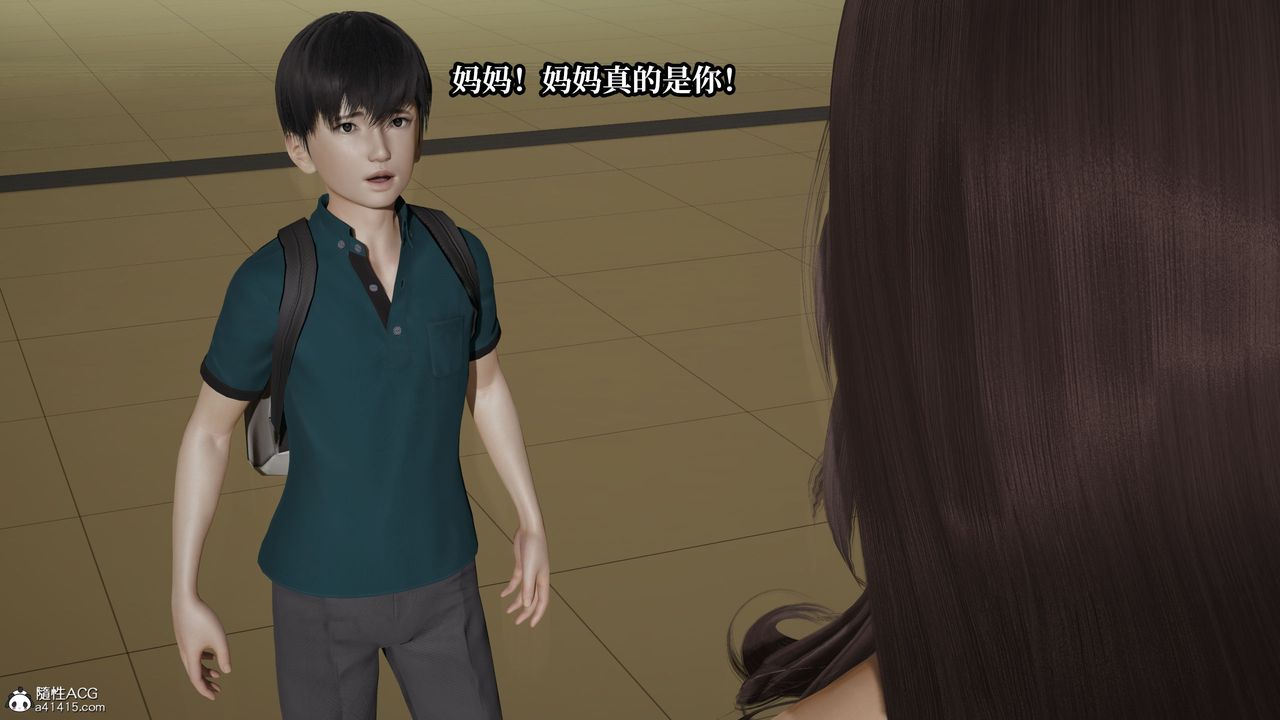 [3D]妈妈被他人寝取第09章【第1话】