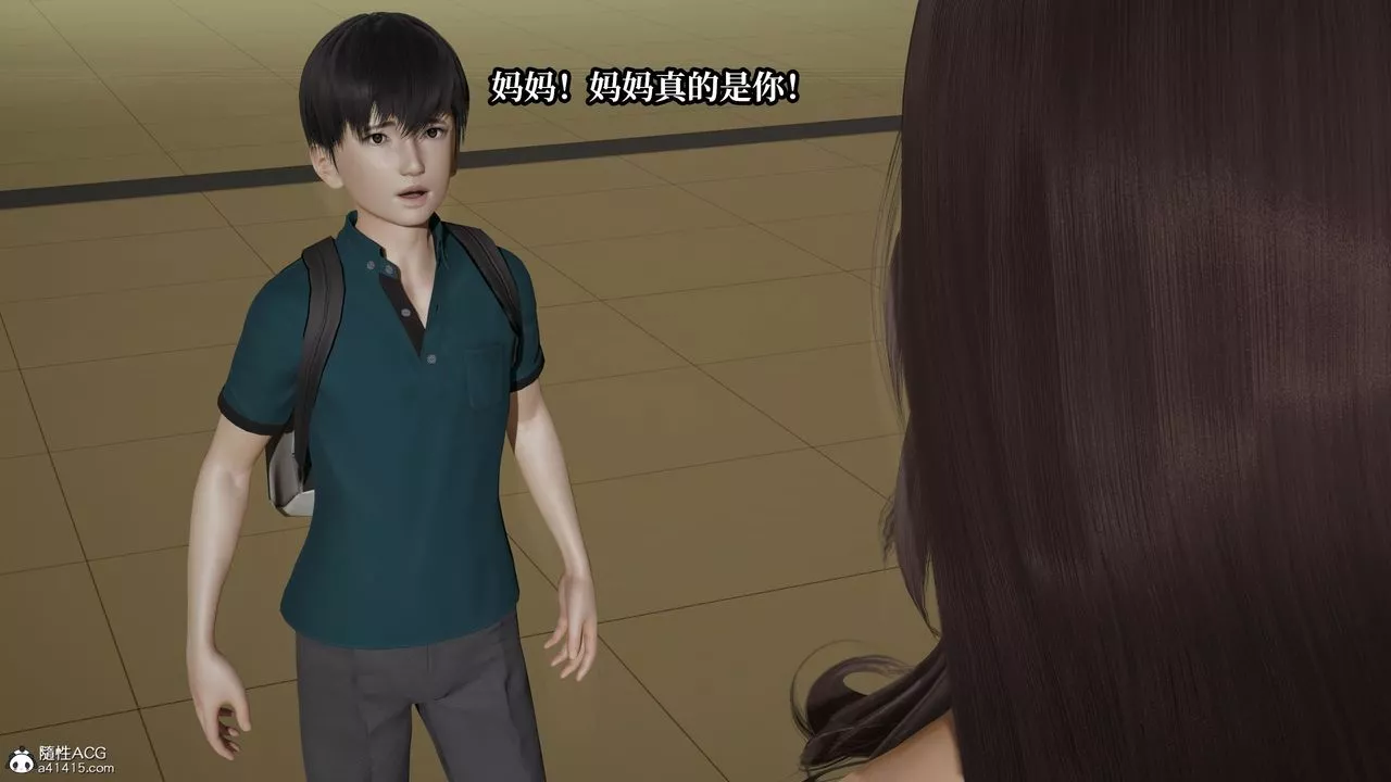 [3D]妈妈被他人寝取-第09章【第1话】 - 图片 29