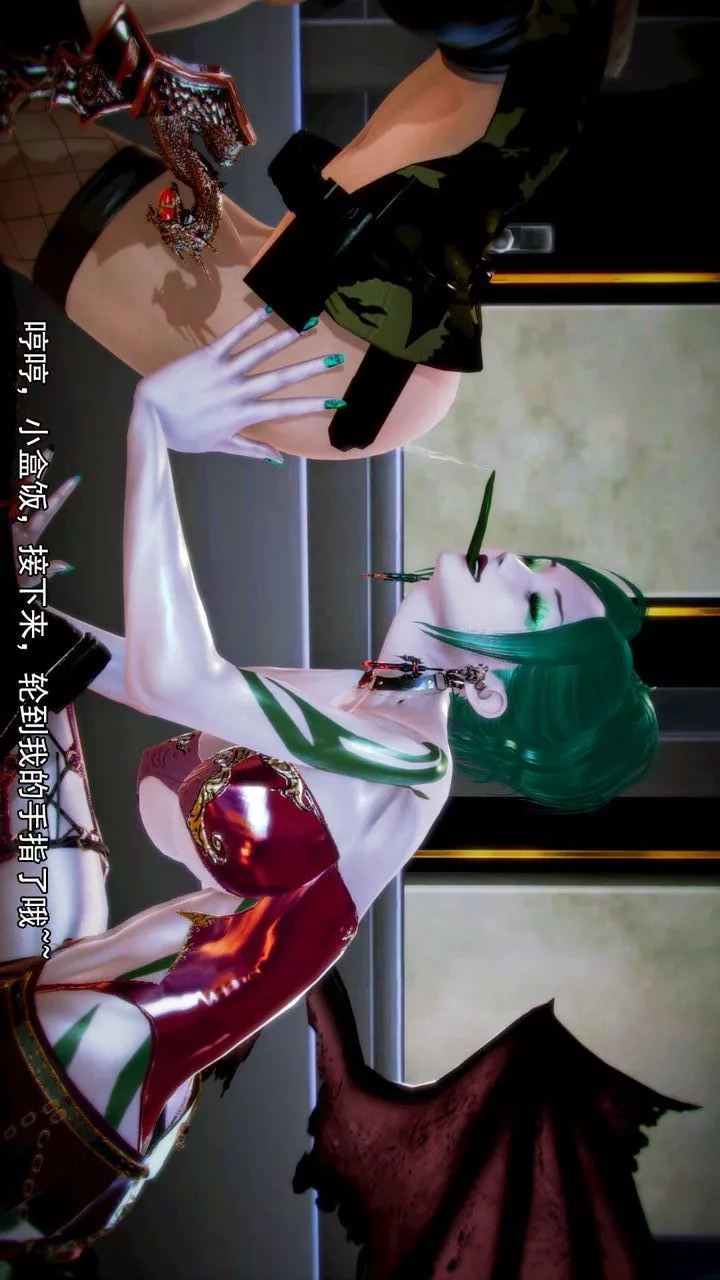 [3D]去讨伐魅魔的勇者们-第08话 - 图片 69
