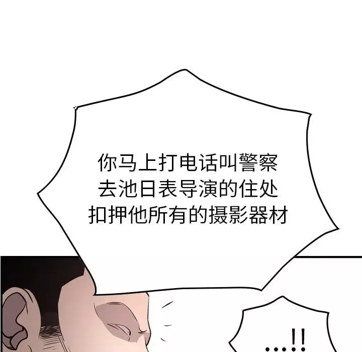 經紀人第61话