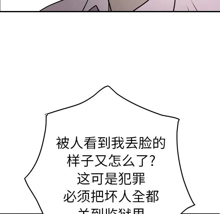 经纪人第61话