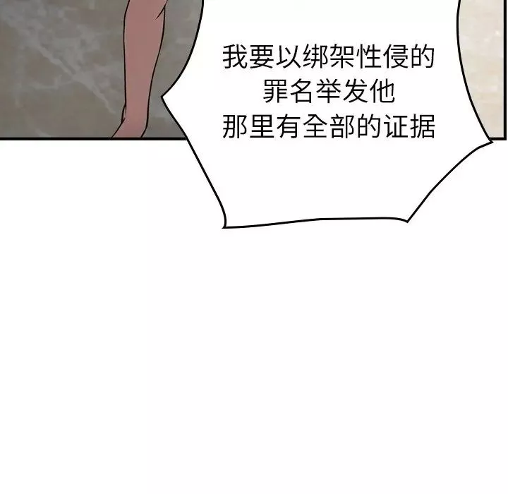 經紀人第61话