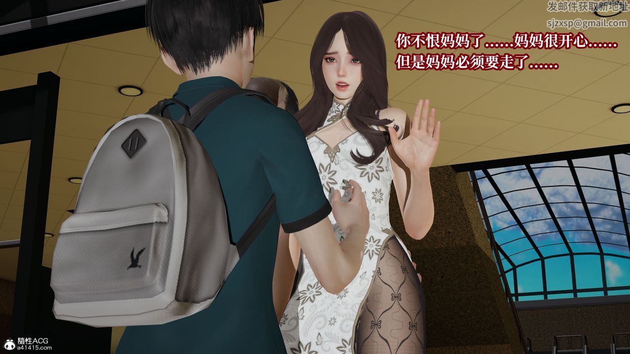 [3D]妈妈被他人寝取第09章【第1话】