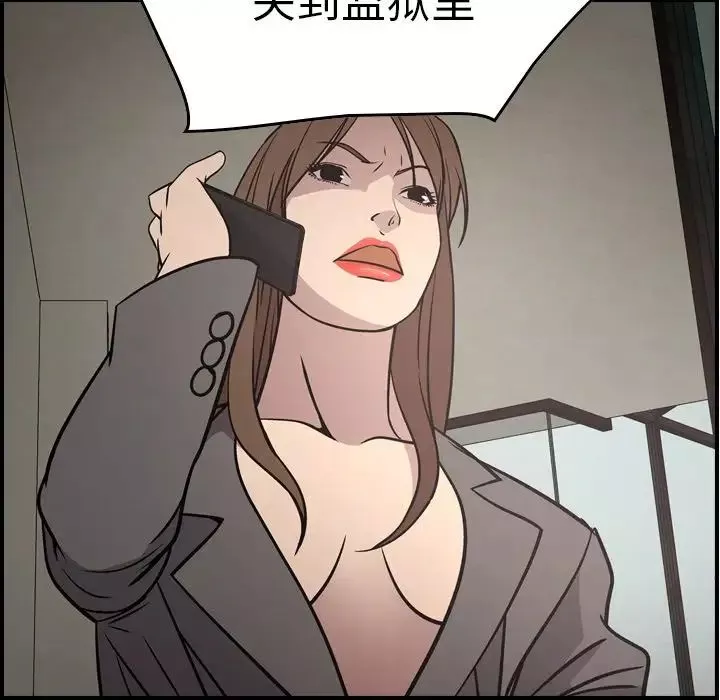 经纪人-第61话 - 图片 119