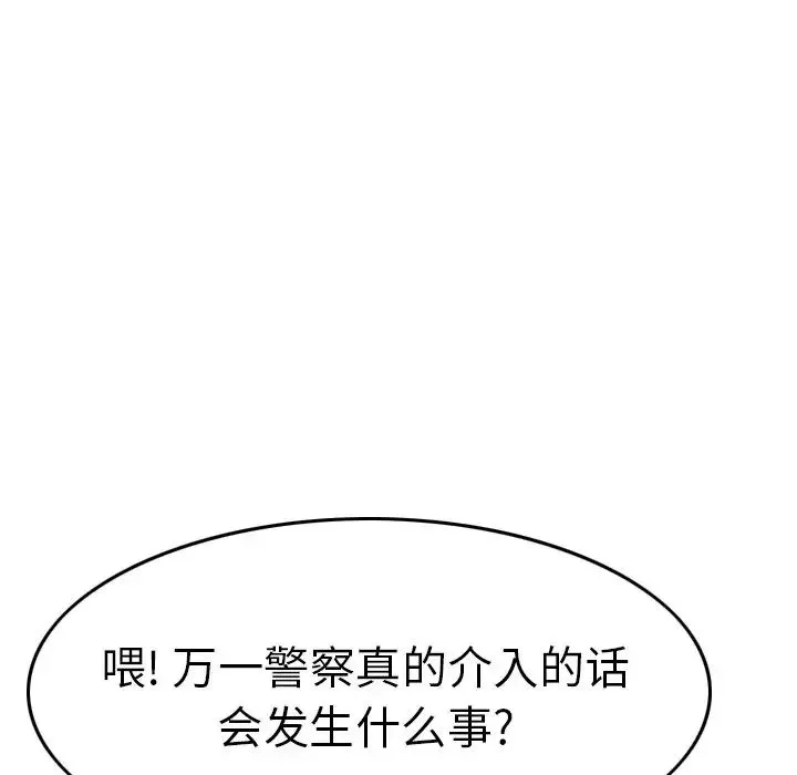 經紀人第61话