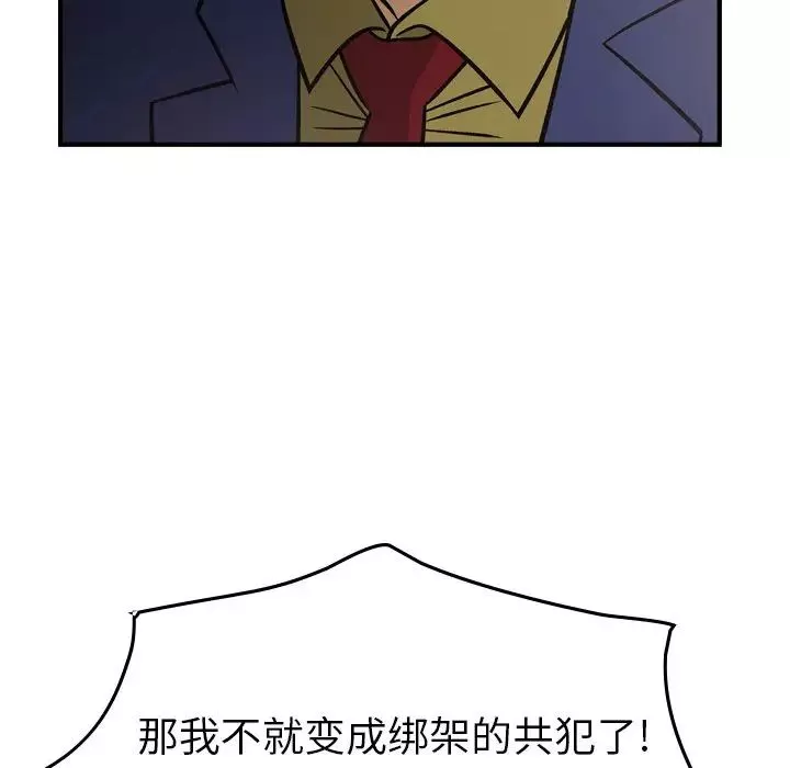 经纪人-第61话 - 图片 124