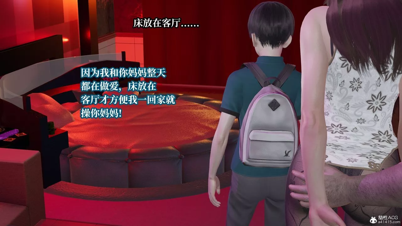 [3D]媽媽被他人寢取第09章【第1話】