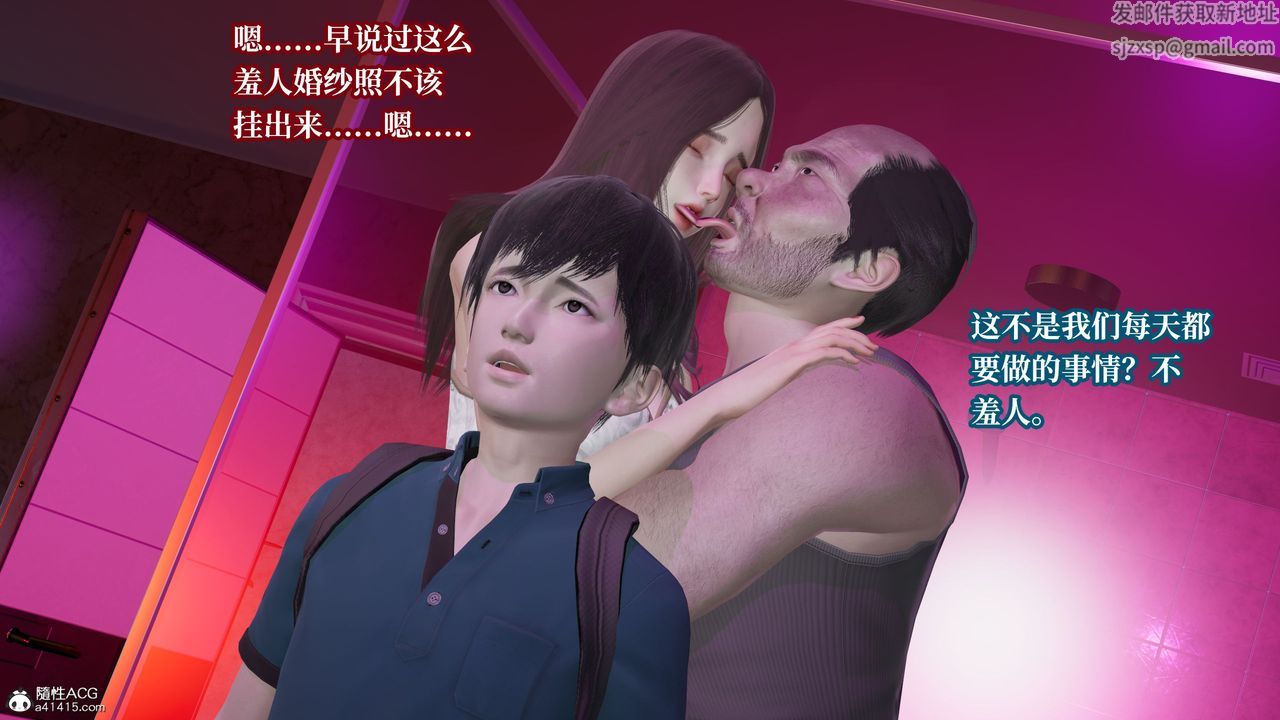 [3D]妈妈被他人寝取第09章【第1话】