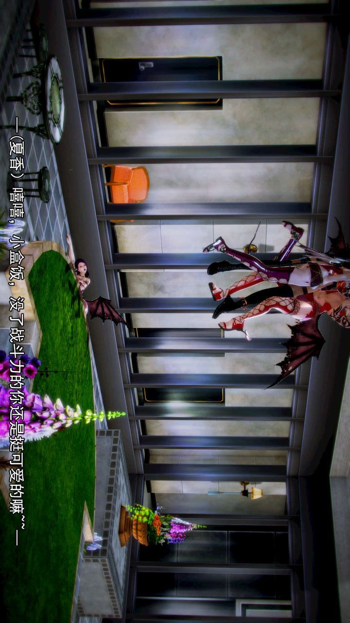 [3D]去讨伐魅魔的勇者们第08话