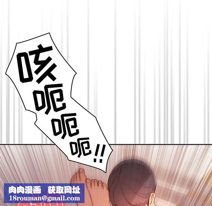 疫情期間的家教生活第36話