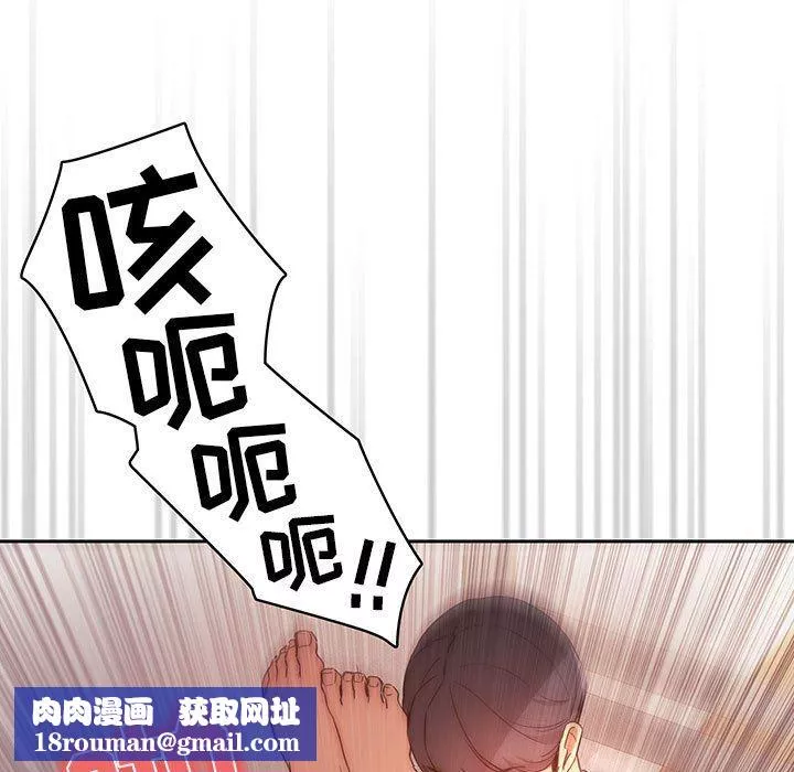 疫情期间的家教生活-第36话 - 图片 65
