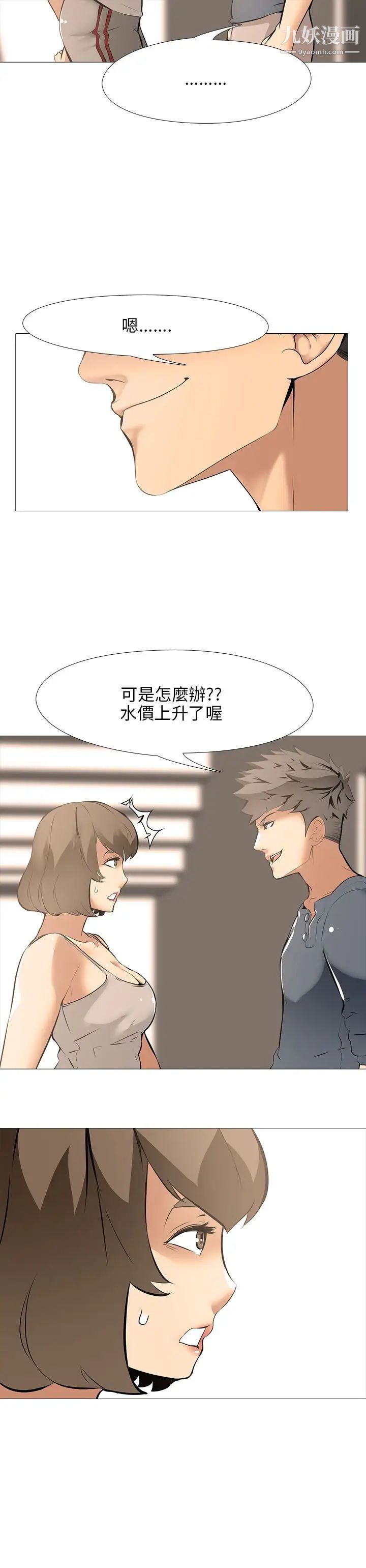 公寓啪啪趴第17话