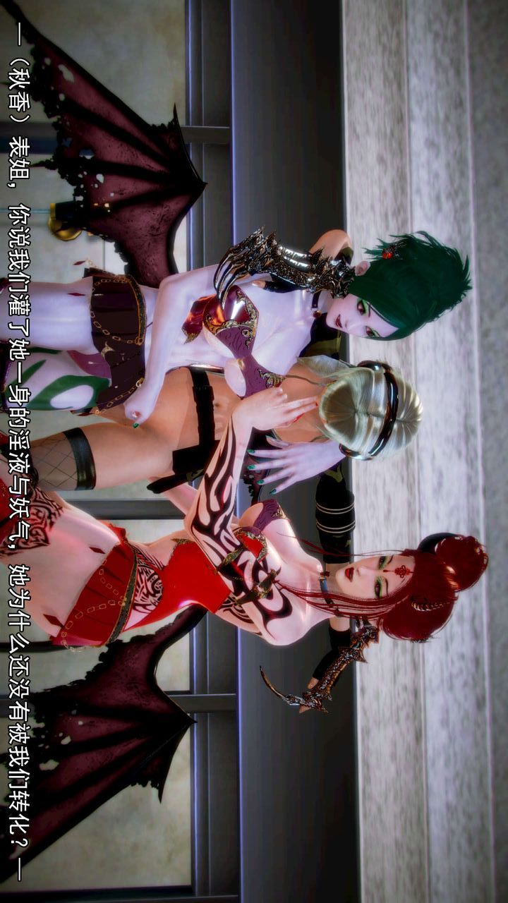 [3D]去讨伐魅魔的勇者们第08话