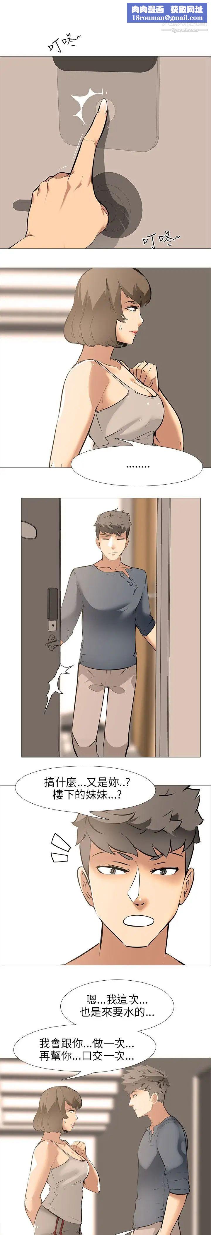 公寓啪啪趴第18话