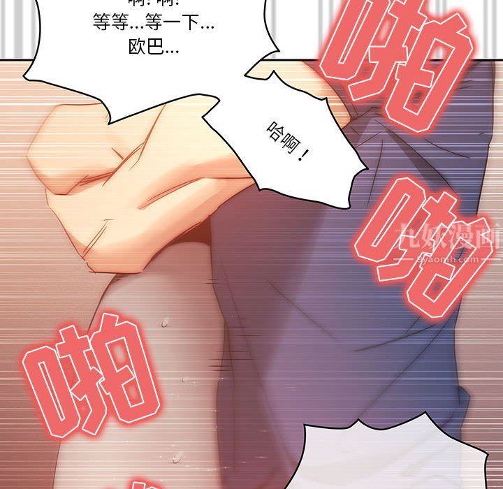 疫情期间的家教生活第36话