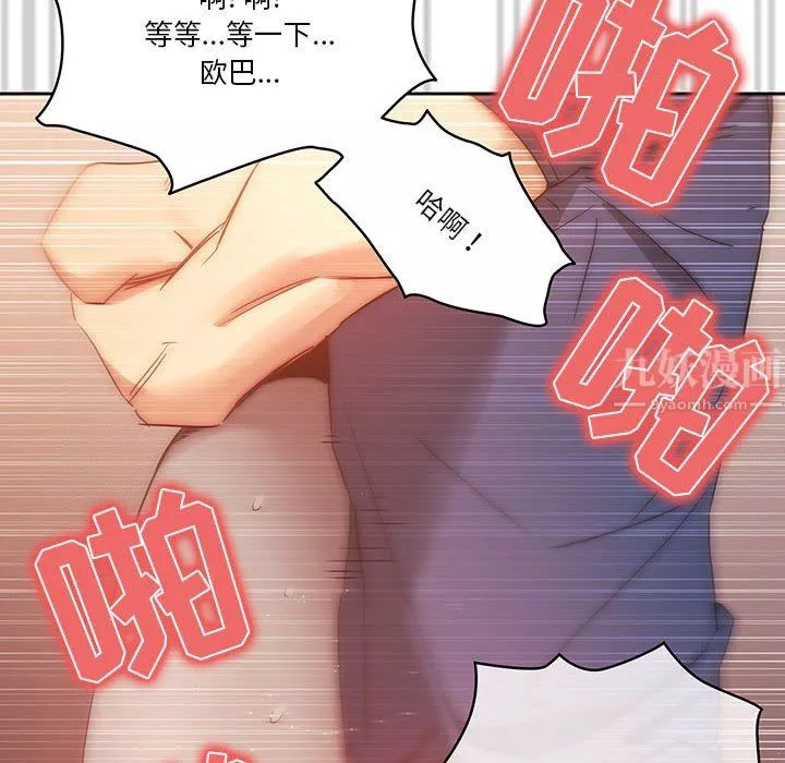 疫情期間的家教生活第36話