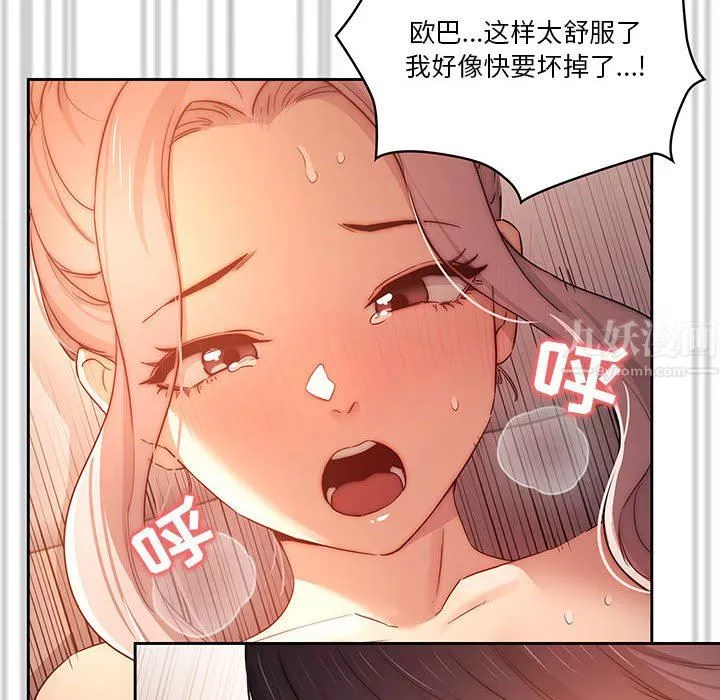 疫情期間的家教生活第36話