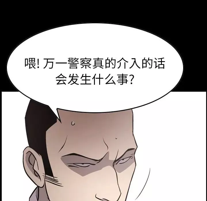 经纪人-第62话 - 图片 6