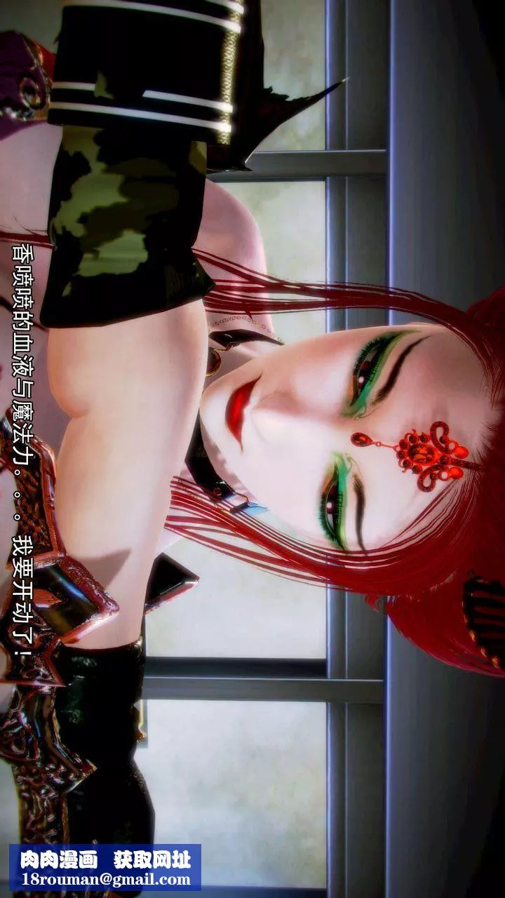 [3D]去討伐魅魔的勇者們第08話