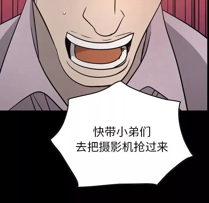 经纪人-第62话 - 图片 11