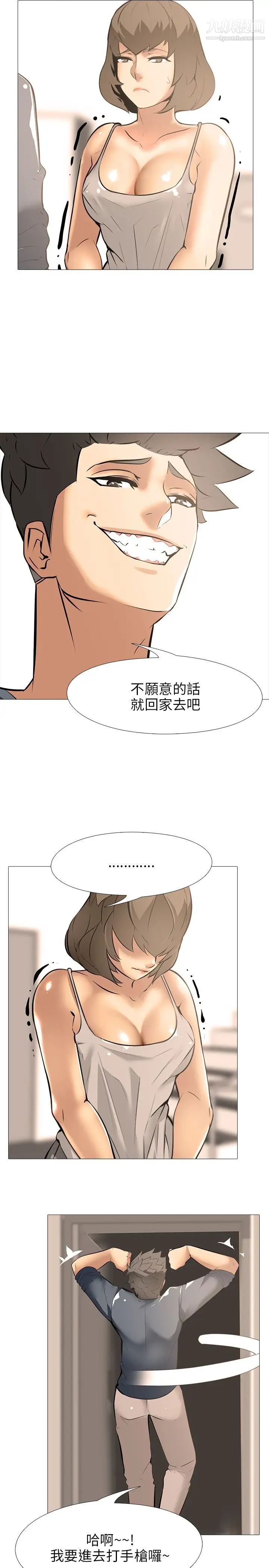 公寓啪啪趴第18话