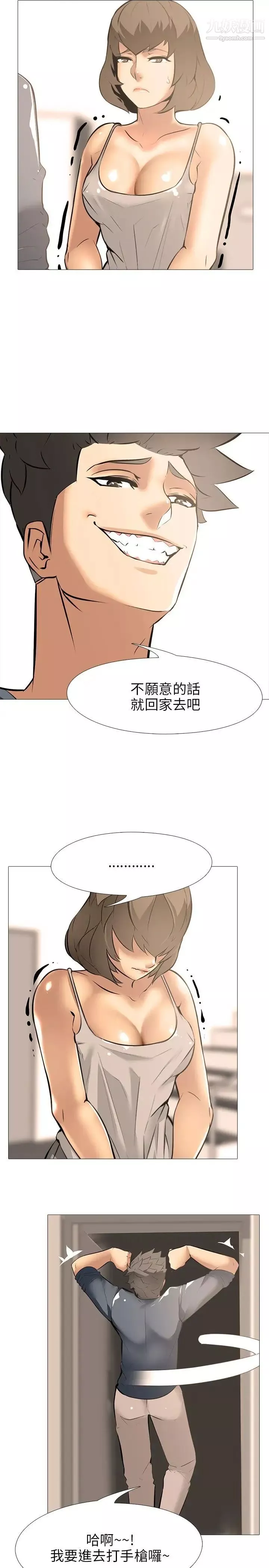 公寓啪啪趴第18話