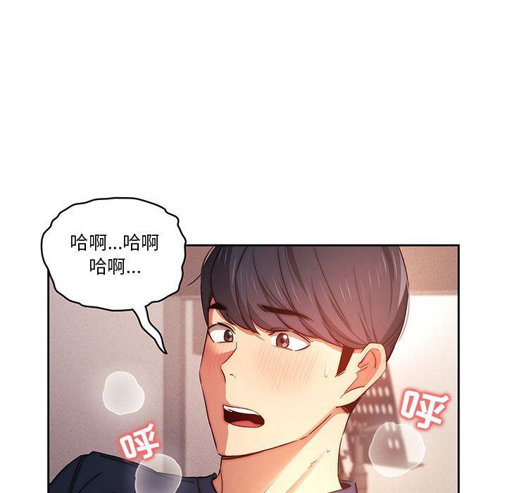 疫情期間的家教生活第36話