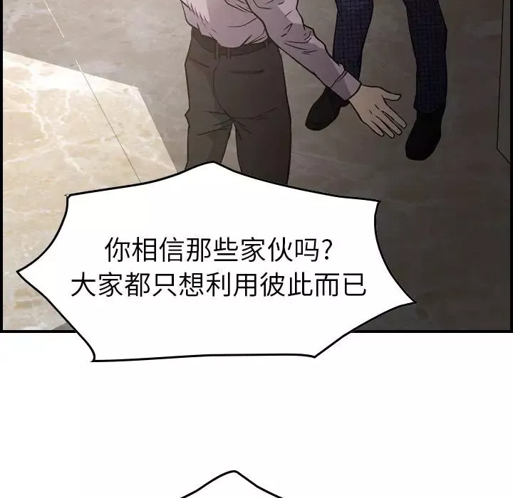 经纪人-第62话 - 图片 15