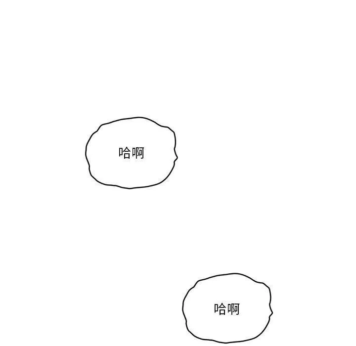 疫情期間的家教生活第36話