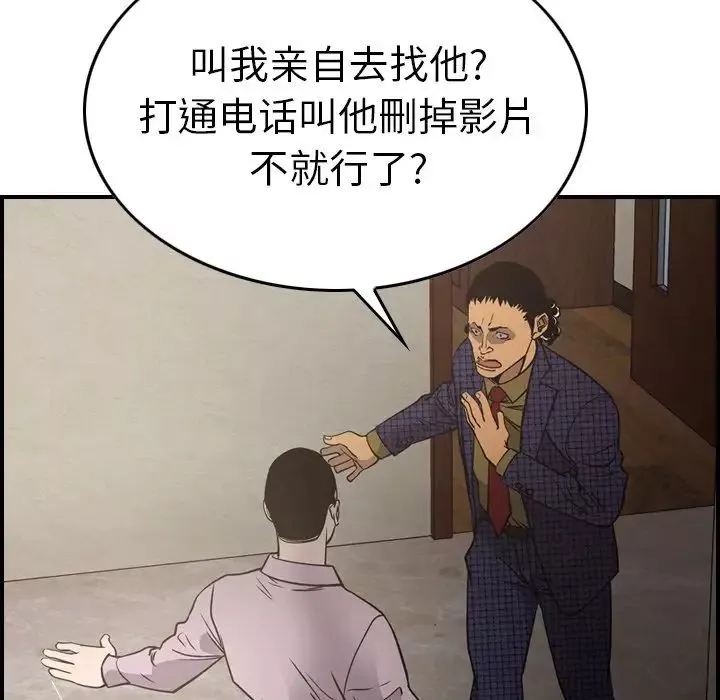 經紀人第62话