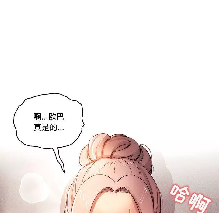 疫情期间的家教生活-第36话 - 图片 84