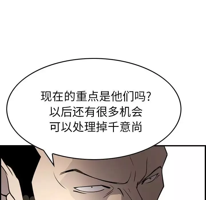 經紀人第62话