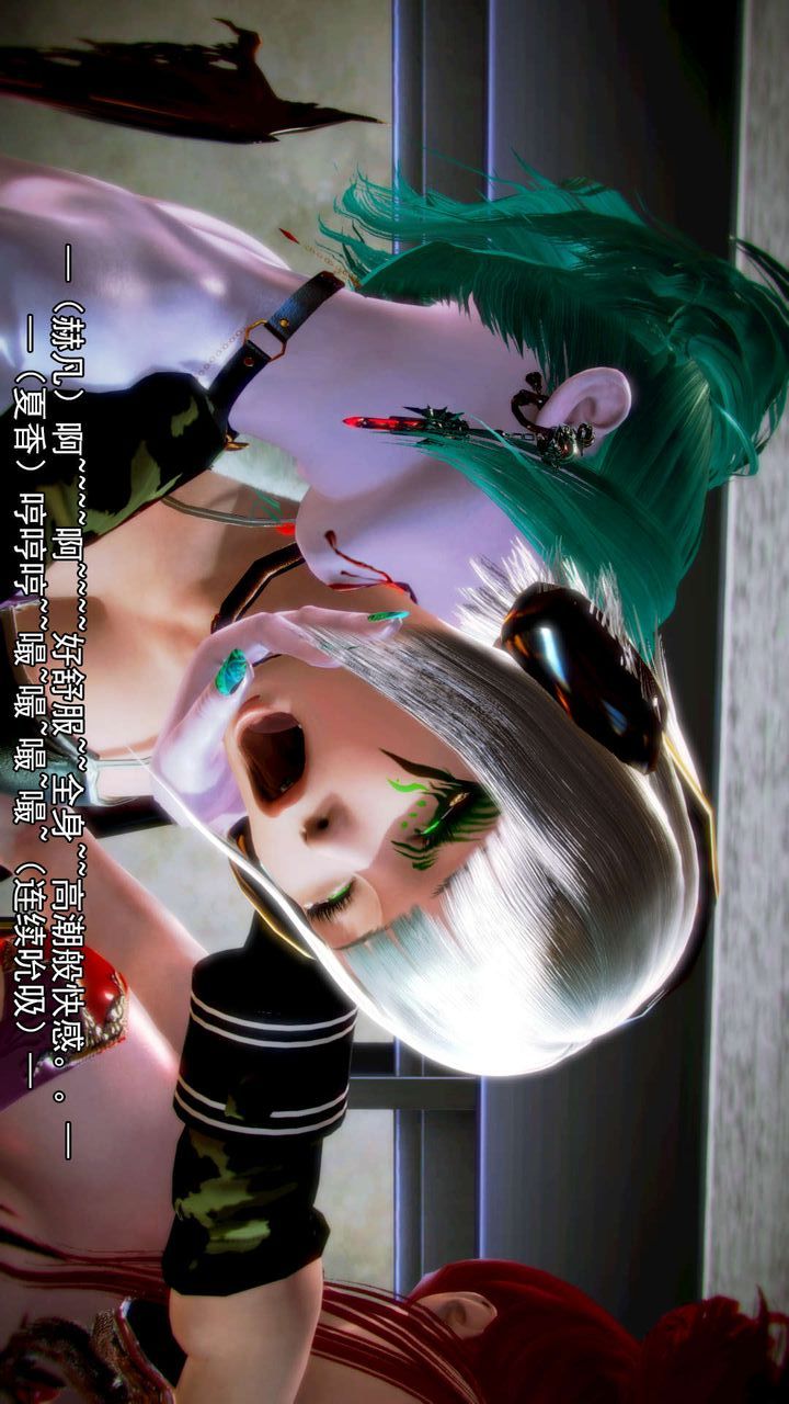 [3D]去讨伐魅魔的勇者们第09话