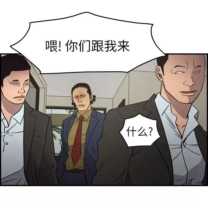 經紀人第62话