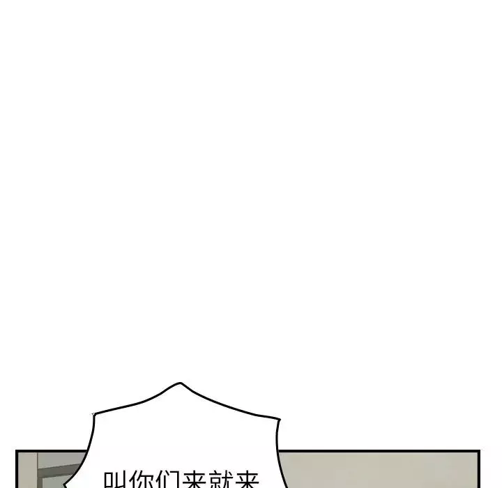 经纪人-第62话 - 图片 22