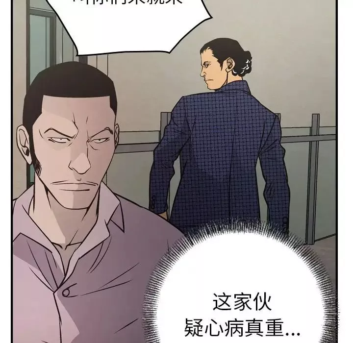 经纪人-第62话 - 图片 23
