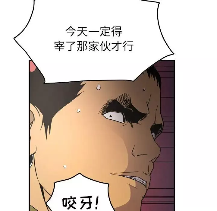 經紀人第62话