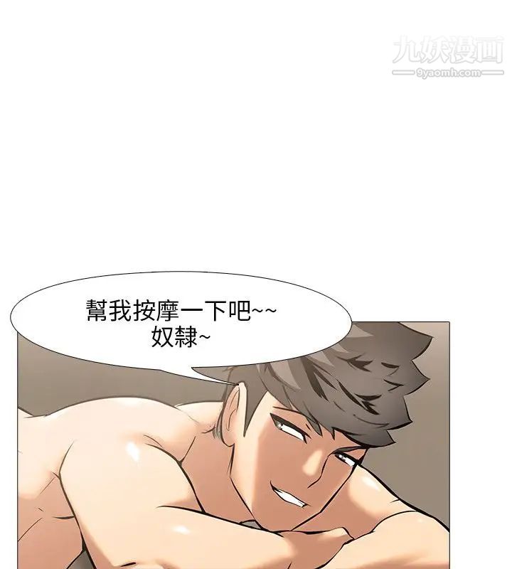 公寓啪啪趴第18話